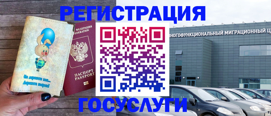 прописка 2025 в Эртили