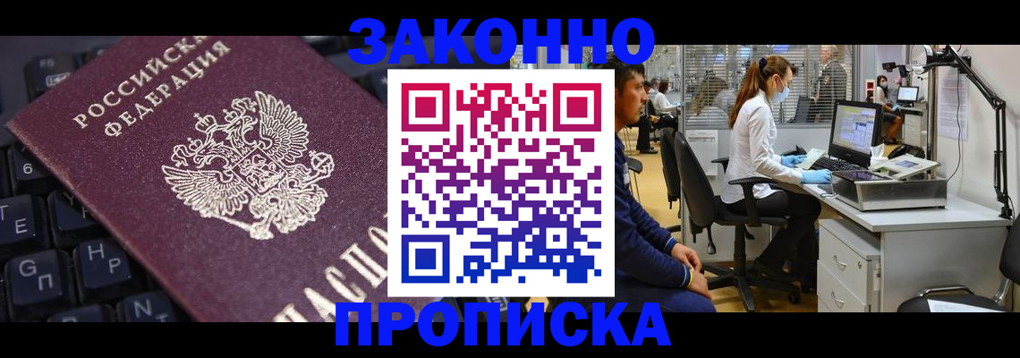 временная регистрация в Эртили