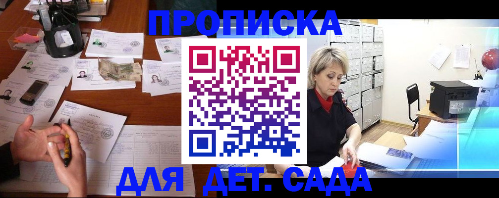 прописка штамп в Эртили