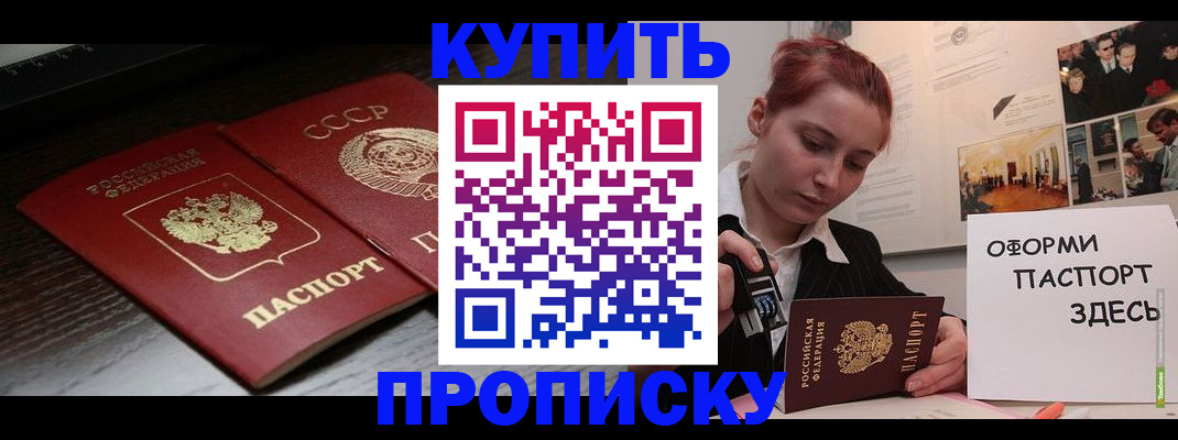 временная регистрация надежно в Эртили