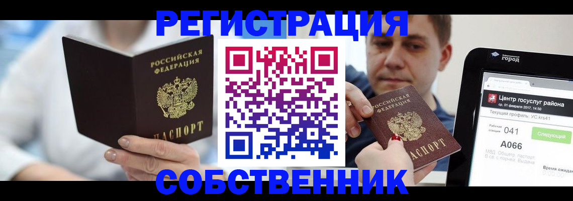 прописка поиск в Эртили