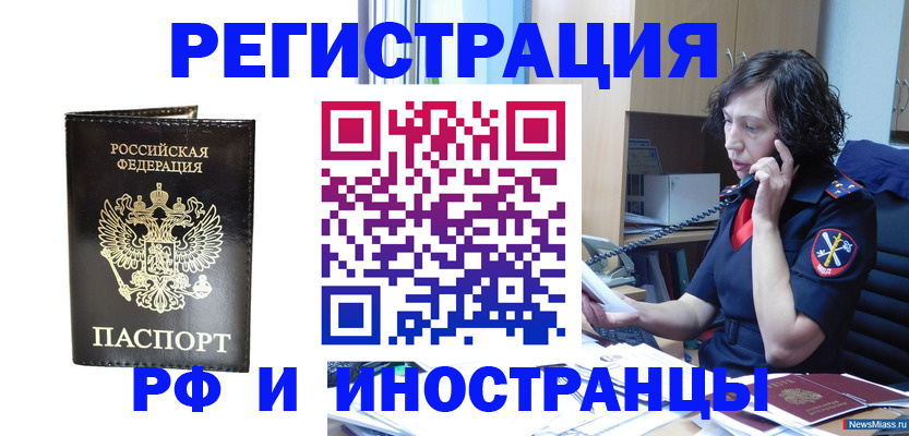 временная регистрация собственник в Эртили