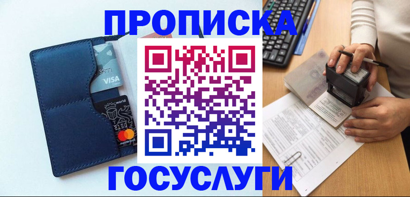 временная регистрация для всех в Эртили