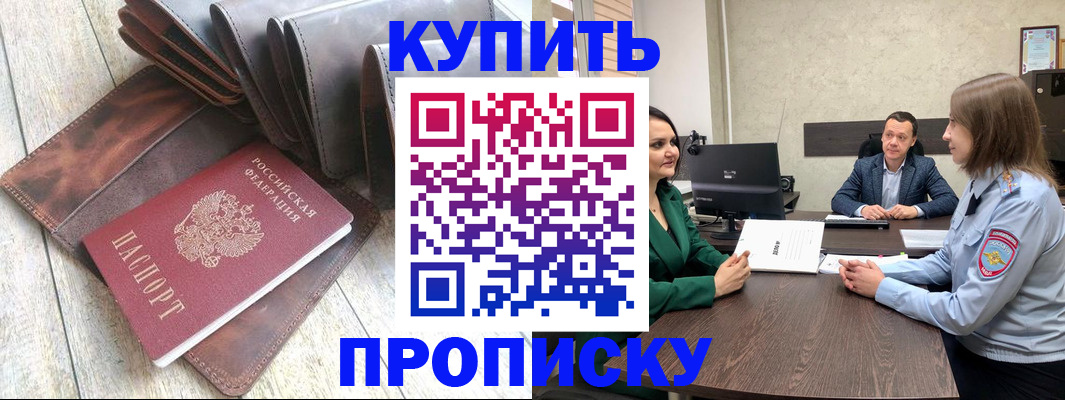 прописка паспорт в Эртили