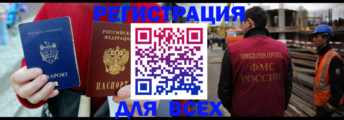 временная регистрация собственник в Эртили